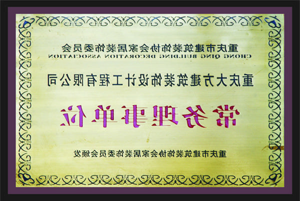 <a href='http://ang.orc-rowing.com'>新萄新京十大正规网站</a>常务理事单位